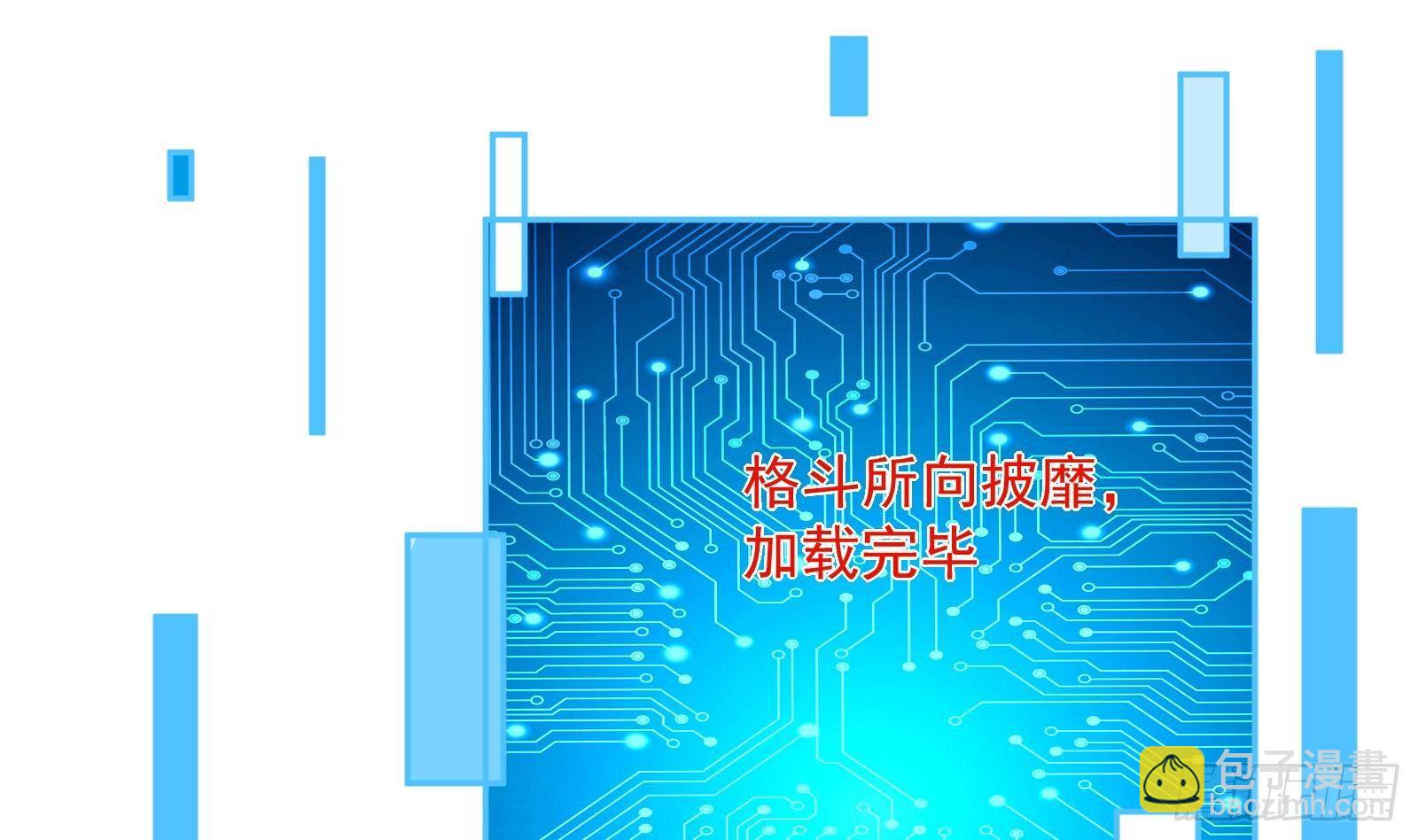 《神级外卖小哥》第36话 以牙还牙 第38页