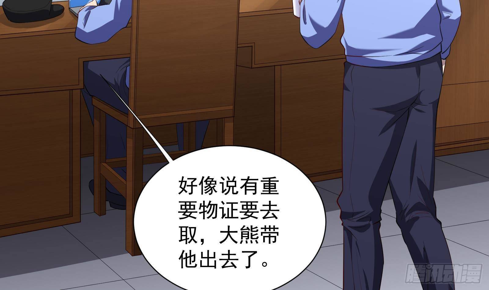 《神级外卖小哥》第36话 以牙还牙 第4页