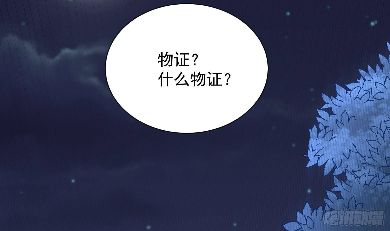《神级外卖小哥》第36话 以牙还牙 第6页