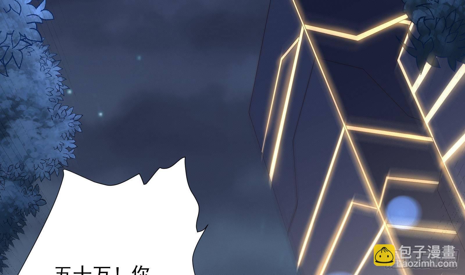《神级外卖小哥》第36话 以牙还牙 第8页