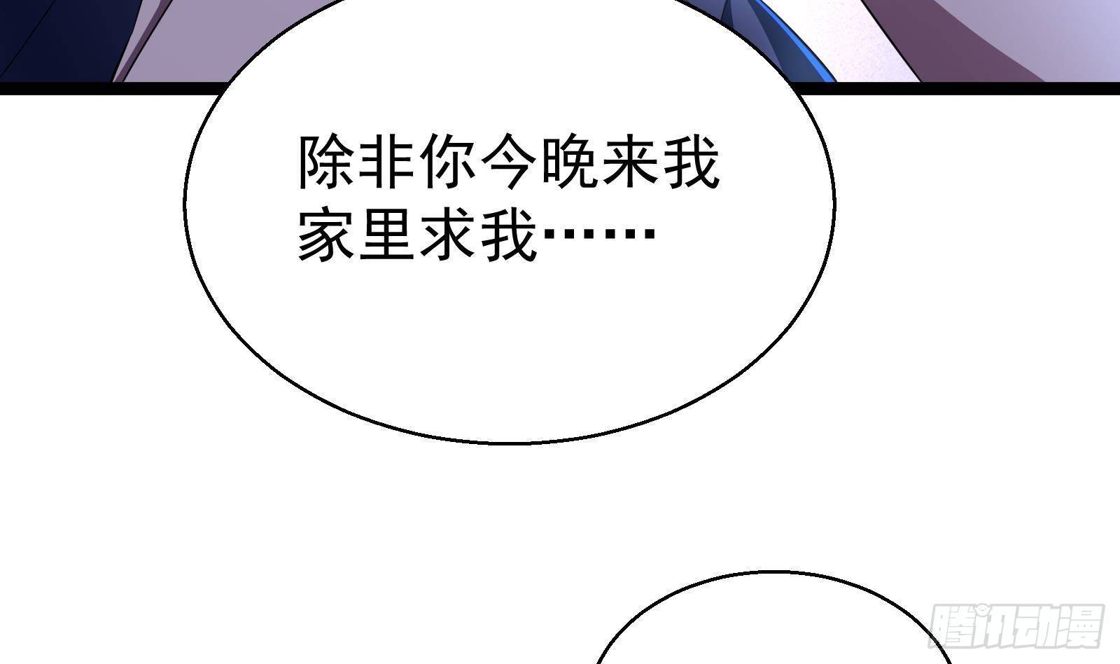 《神级外卖小哥》第40话 速度与激情 第11页