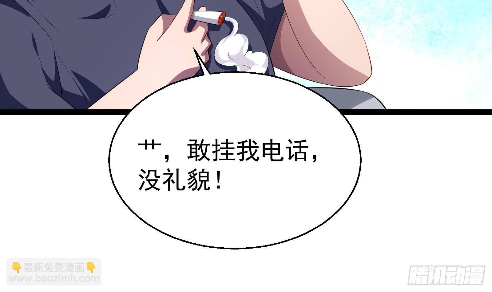 《神级外卖小哥》第40话 速度与激情 第13页