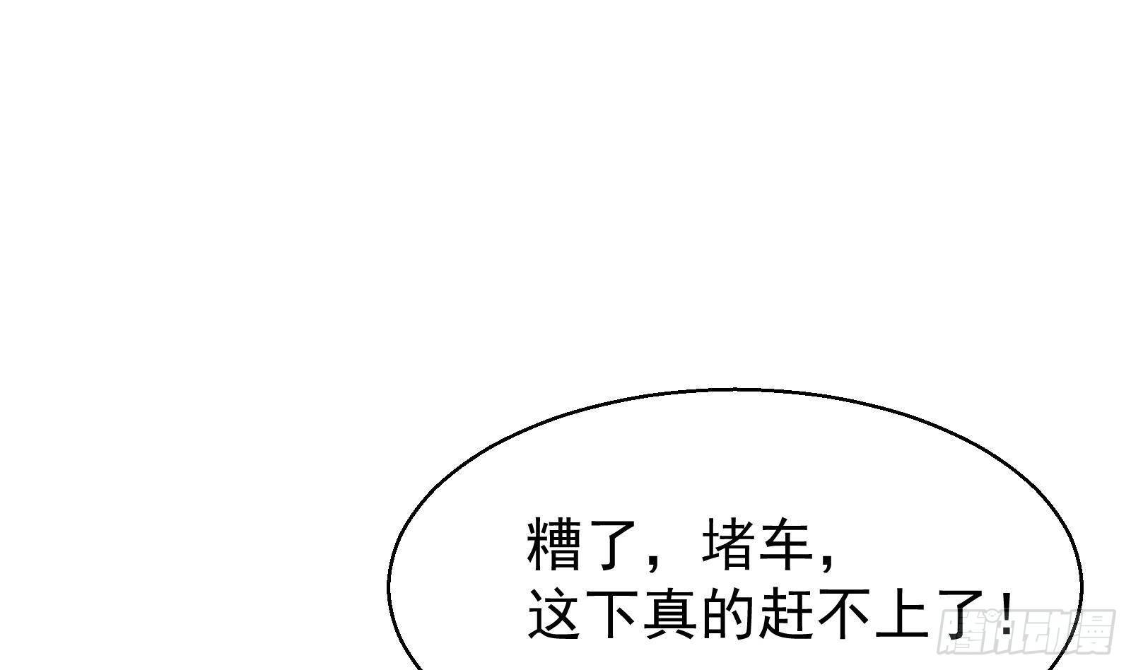 《神级外卖小哥》第40话 速度与激情 第14页