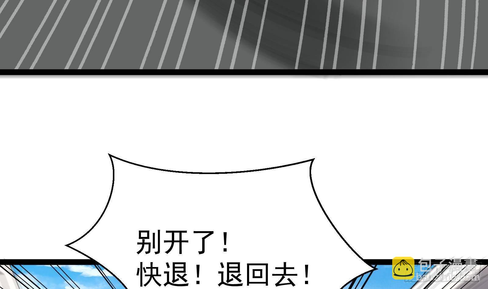 《神级外卖小哥》第40话 速度与激情 第22页