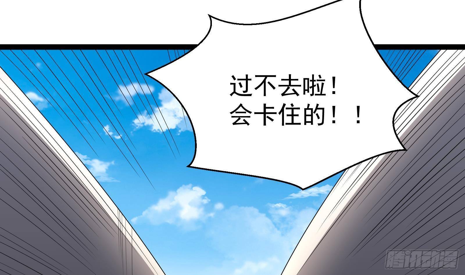 《神级外卖小哥》第40话 速度与激情 第25页