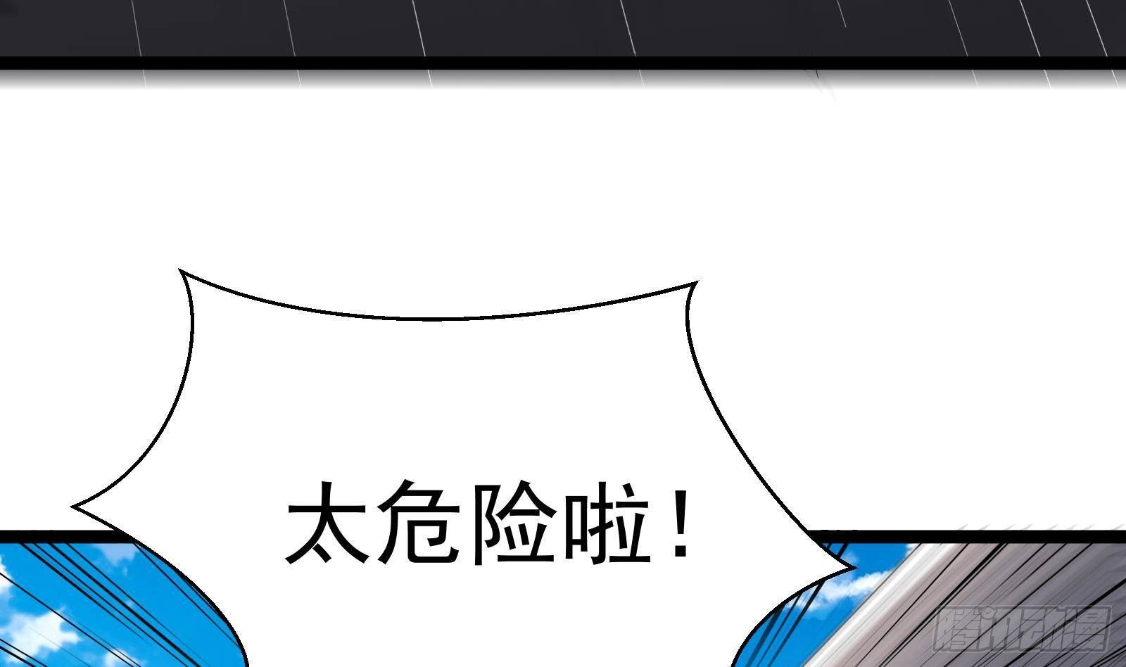 《神级外卖小哥》第40话 速度与激情 第32页