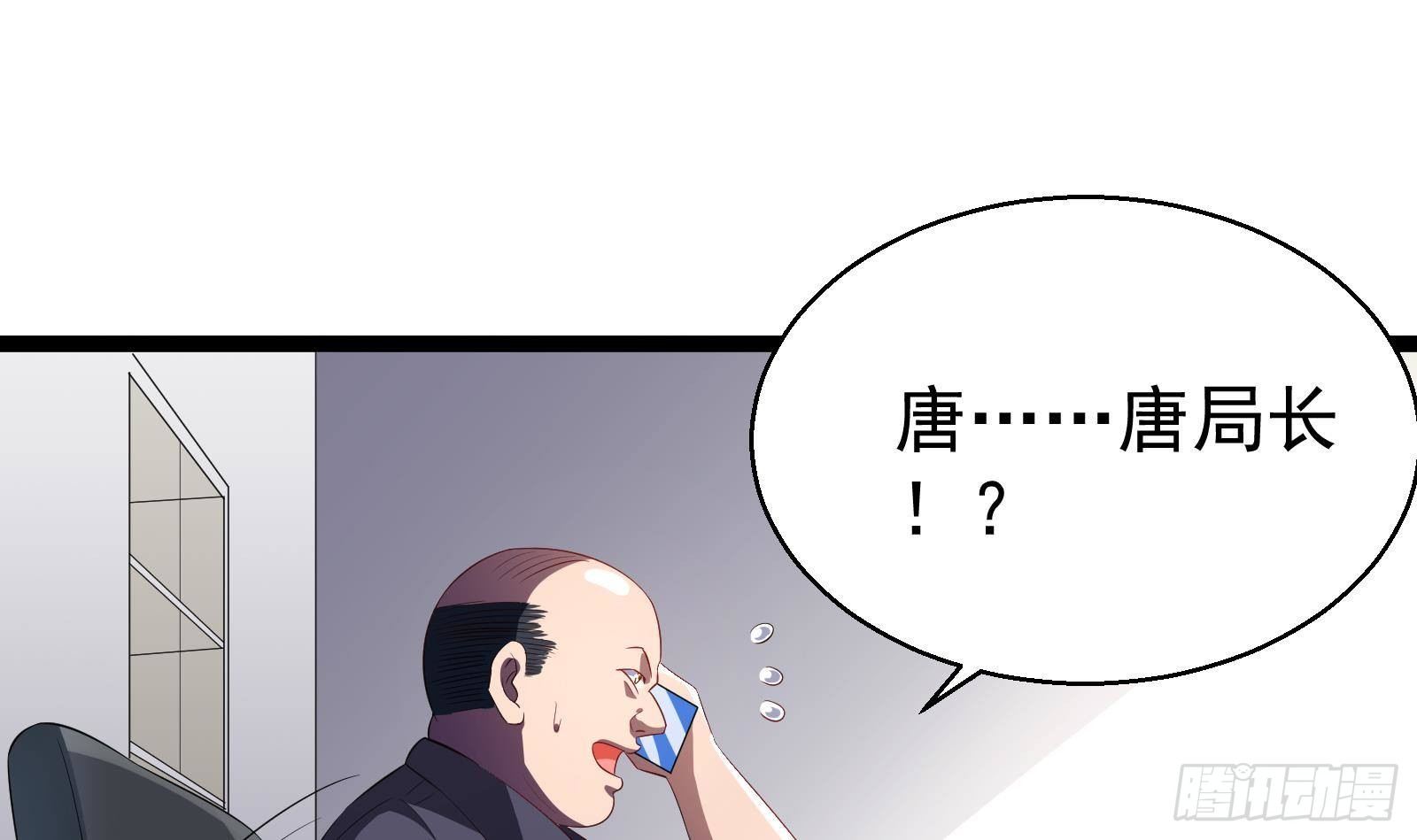 《神级外卖小哥》第40话 速度与激情 第48页