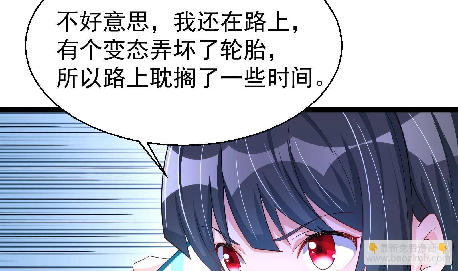 《神级外卖小哥》第40话 速度与激情 第7页