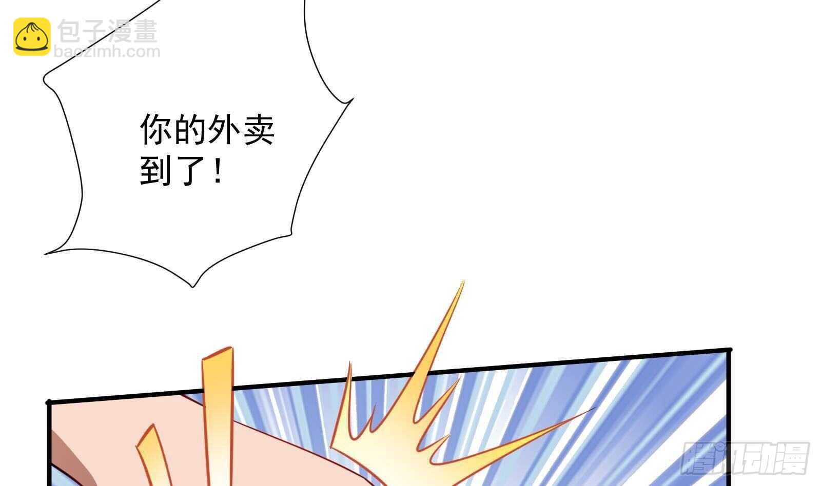 《神级外卖小哥》第42话 与时间赛跑！ 第10页