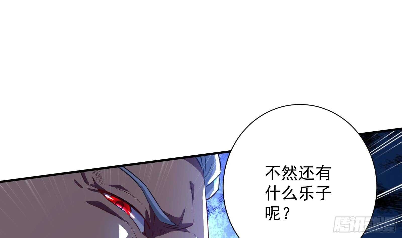《神级外卖小哥》第42话 与时间赛跑！ 第19页