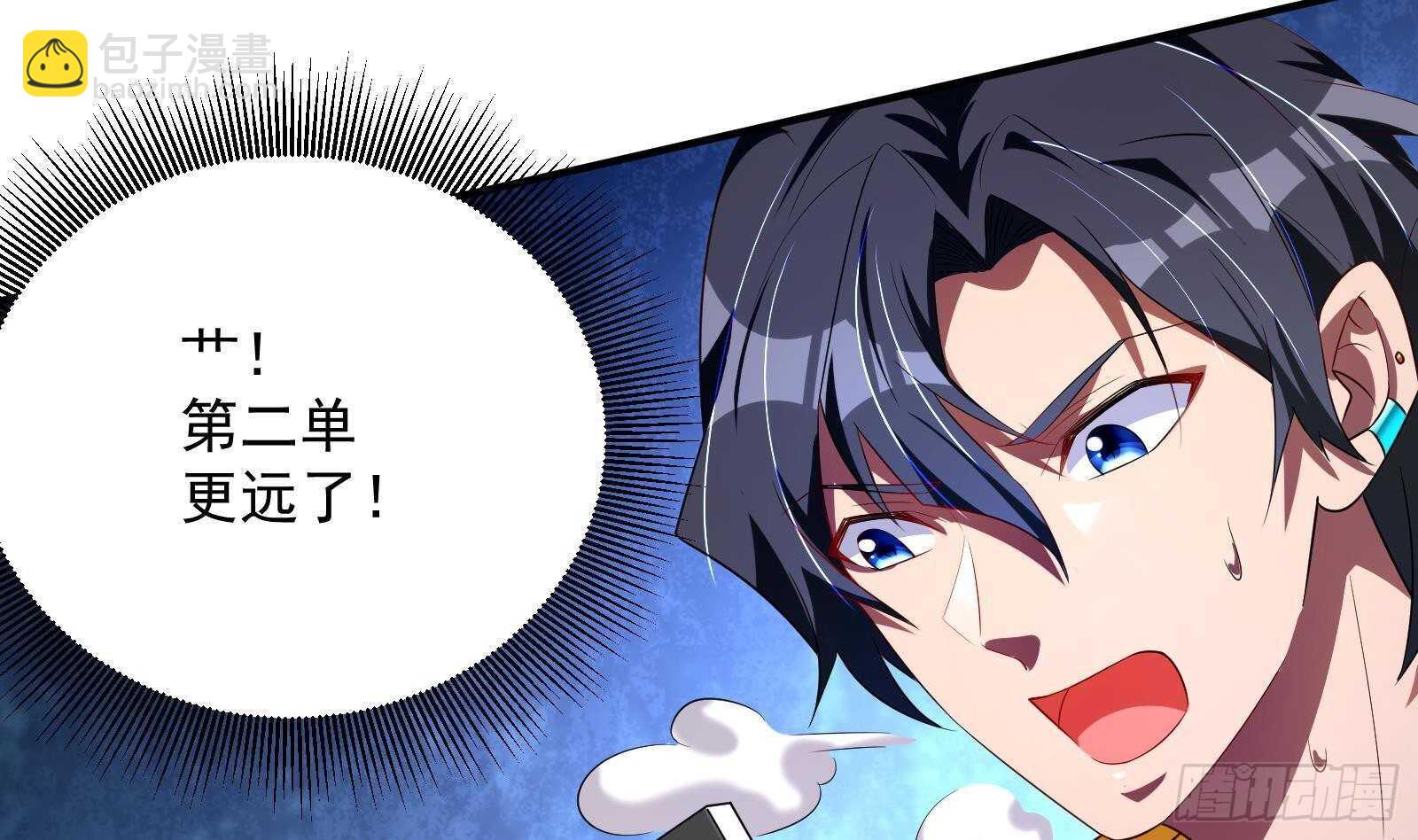 《神级外卖小哥》第42话 与时间赛跑！ 第22页