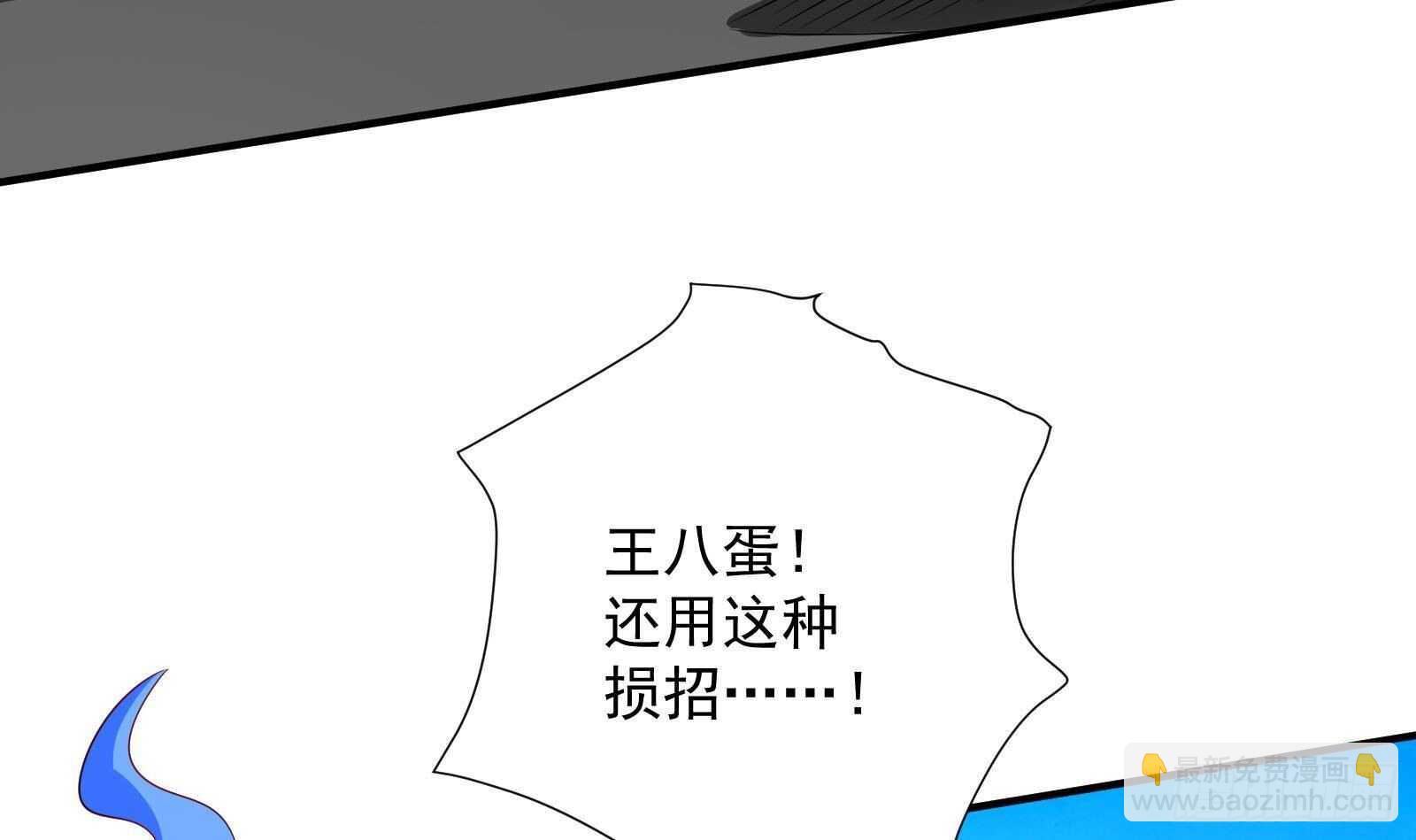 《神级外卖小哥》第42话 与时间赛跑！ 第30页