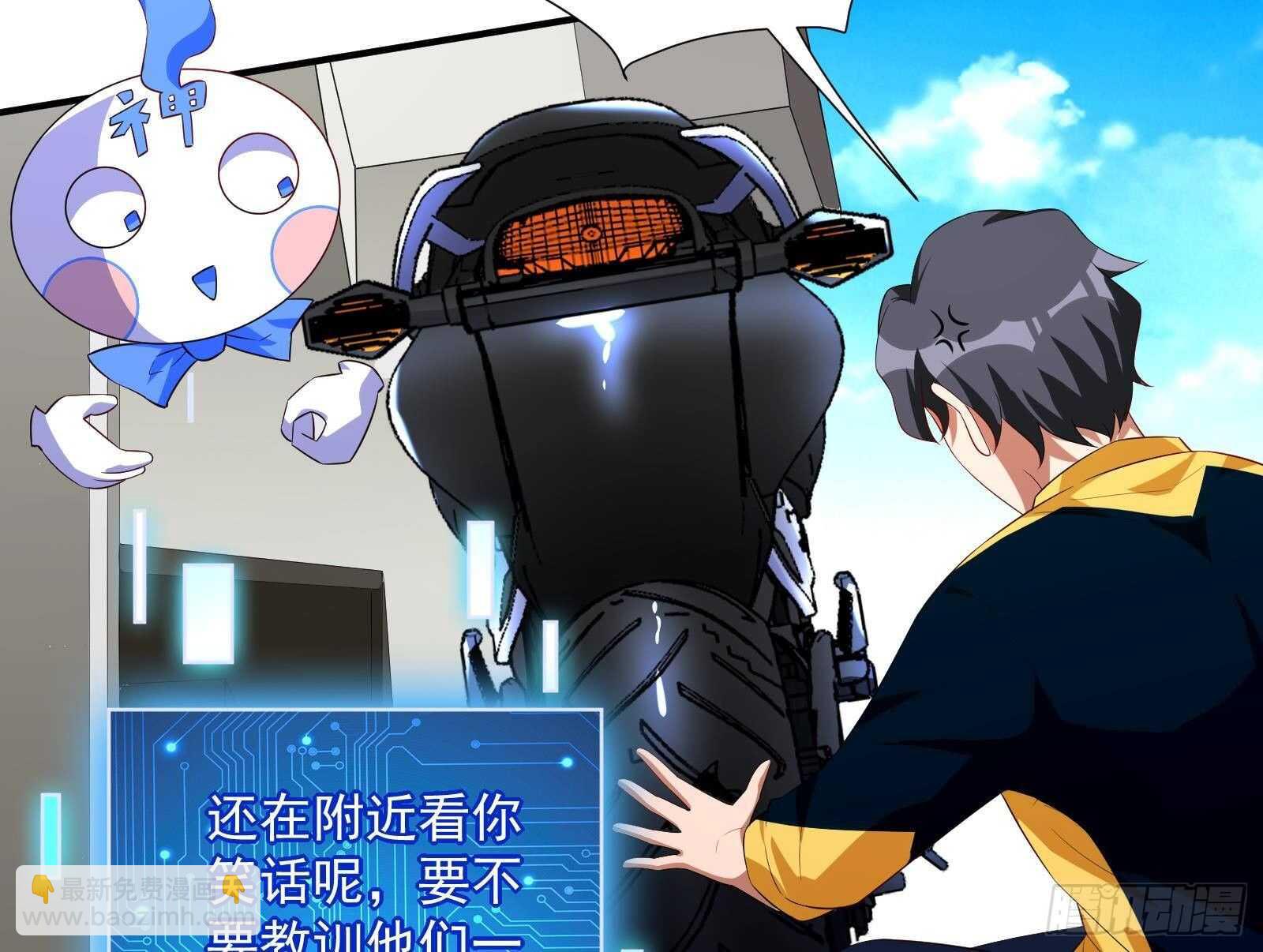 《神级外卖小哥》第42话 与时间赛跑！ 第31页