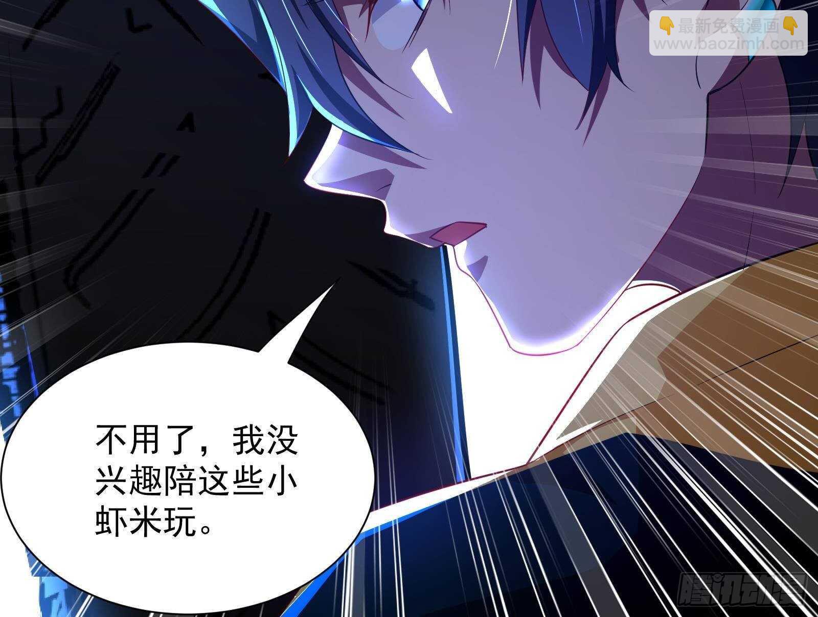 《神级外卖小哥》第42话 与时间赛跑！ 第33页