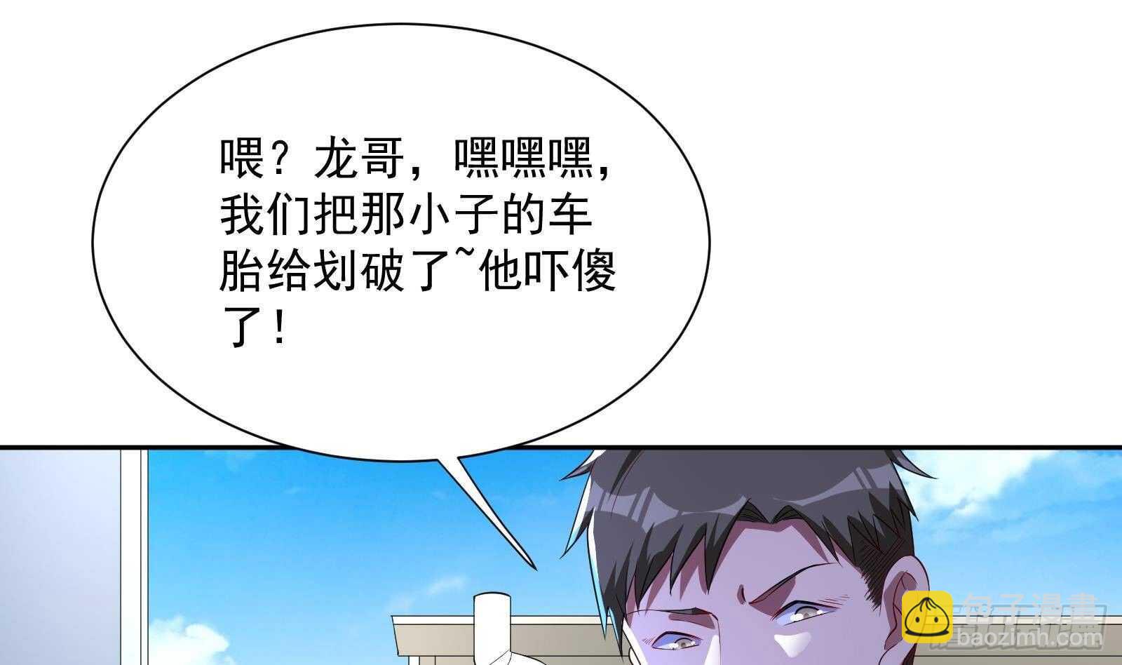 《神级外卖小哥》第42话 与时间赛跑！ 第41页