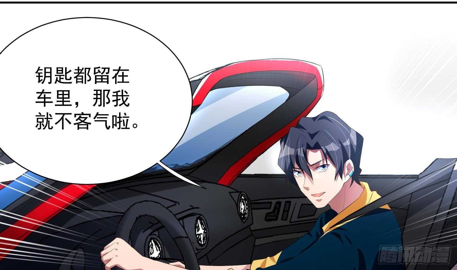 《神级外卖小哥》第42话 与时间赛跑！ 第44页