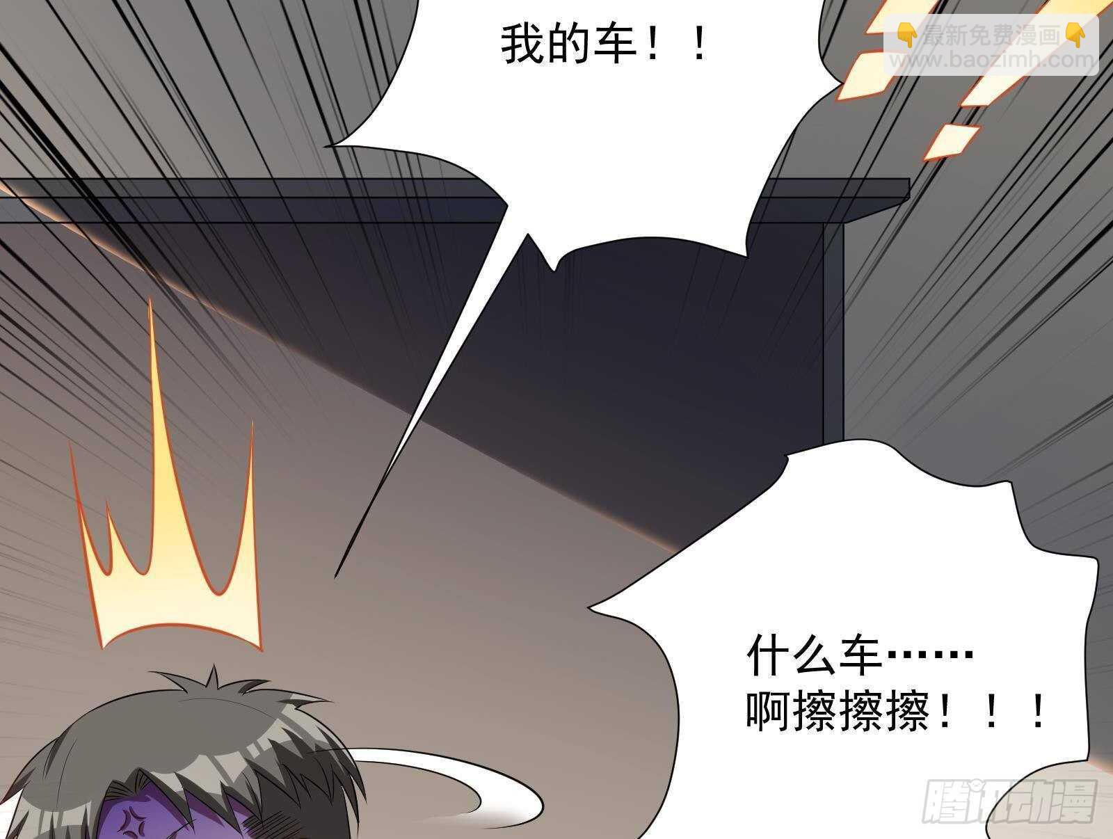 《神级外卖小哥》第42话 与时间赛跑！ 第47页