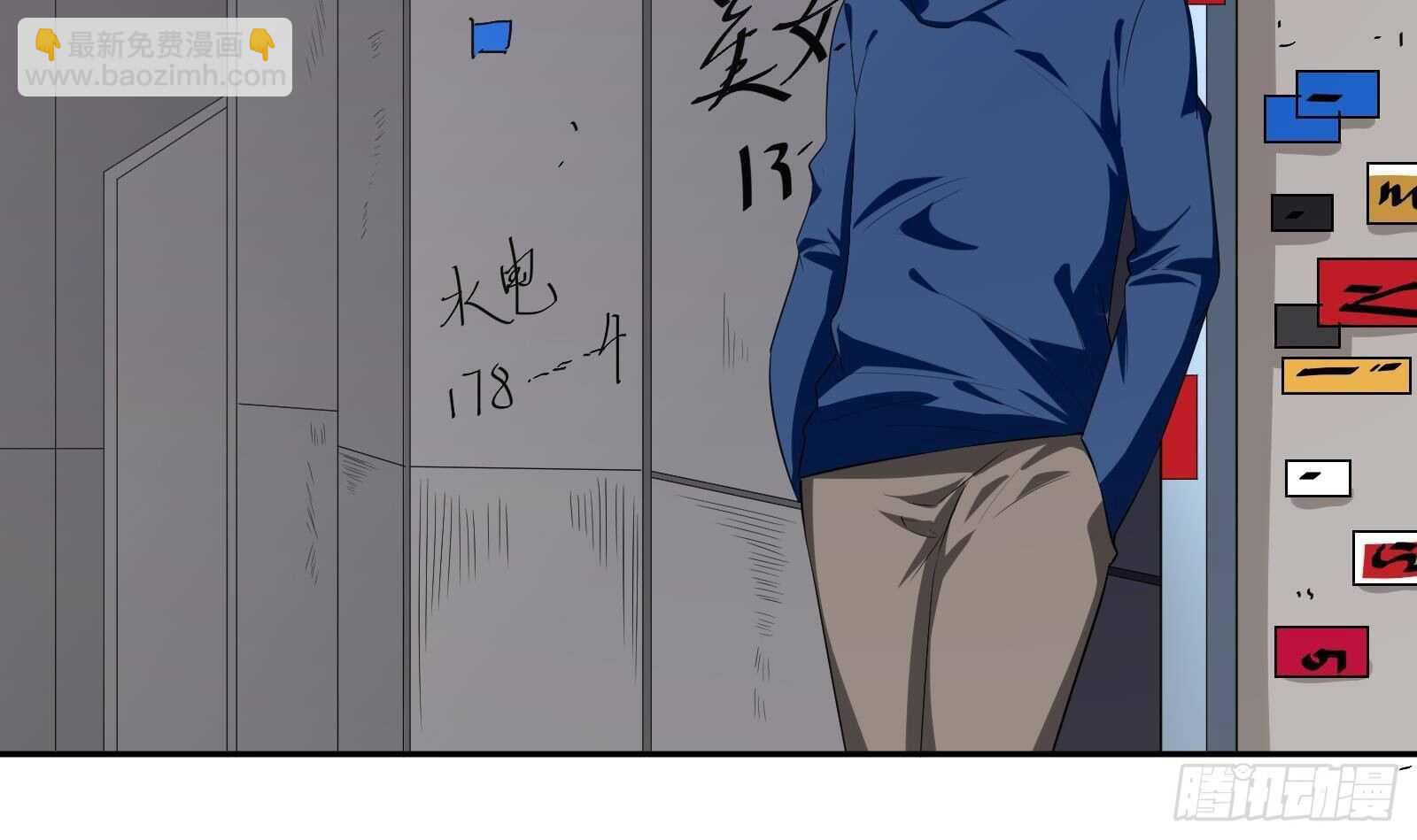 《神级外卖小哥》第42话 与时间赛跑！ 第6页