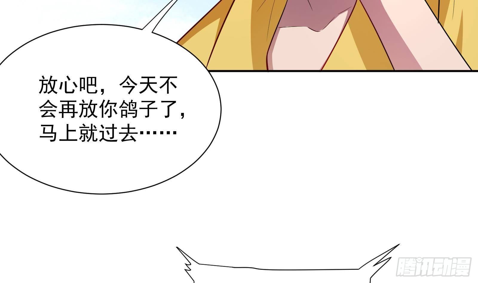 《神级外卖小哥》第41话 黑道霸主的游戏 第11页