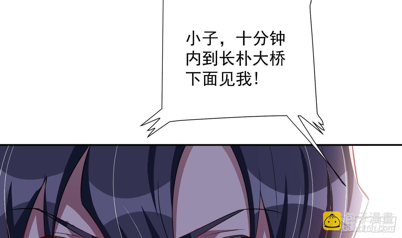 《神级外卖小哥》第41话 黑道霸主的游戏 第12页