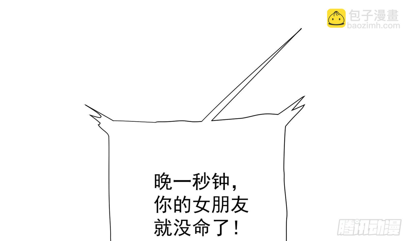 《神级外卖小哥》第41话 黑道霸主的游戏 第14页