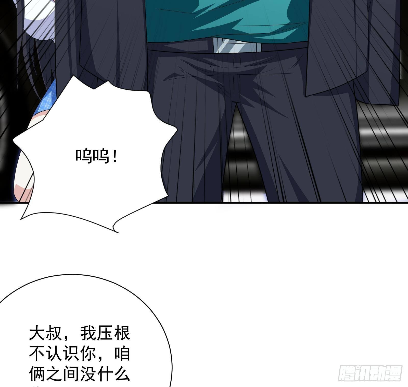 《神级外卖小哥》第41话 黑道霸主的游戏 第22页