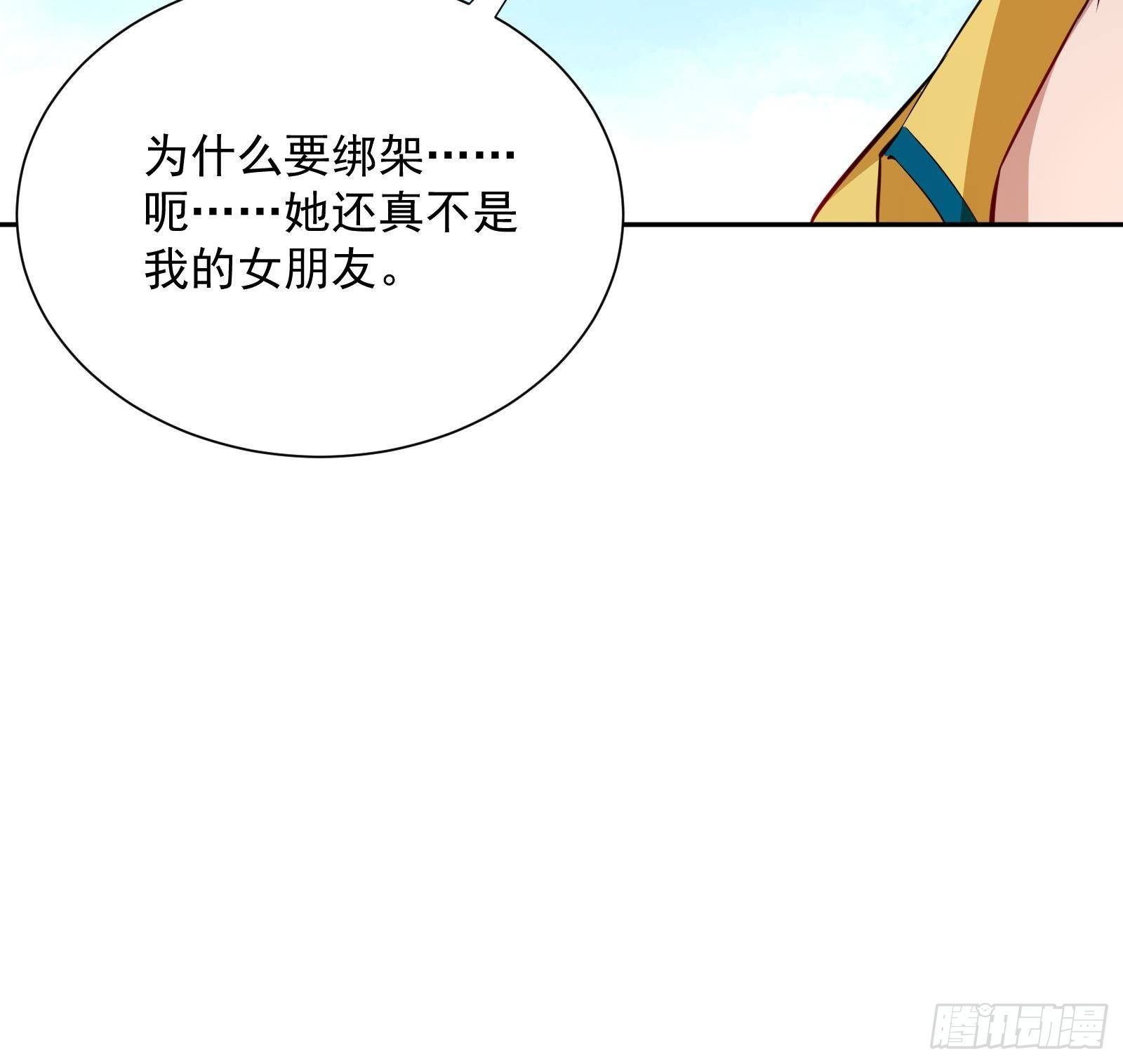 《神级外卖小哥》第41话 黑道霸主的游戏 第24页