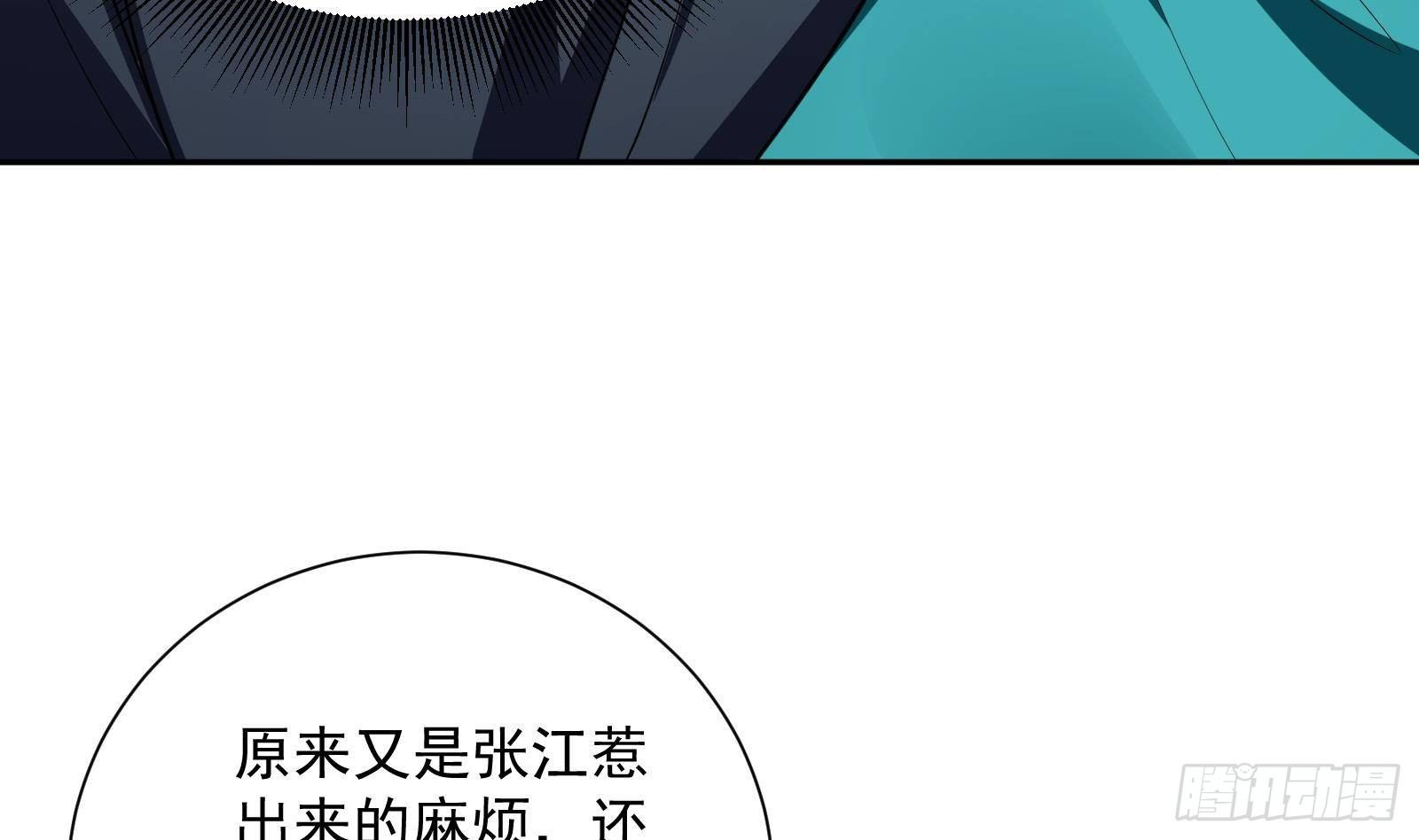 《神级外卖小哥》第41话 黑道霸主的游戏 第28页
