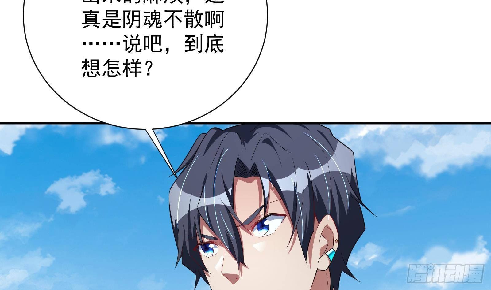 《神级外卖小哥》第41话 黑道霸主的游戏 第29页