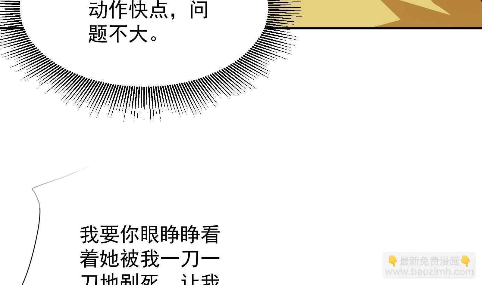 《神级外卖小哥》第41话 黑道霸主的游戏 第31页