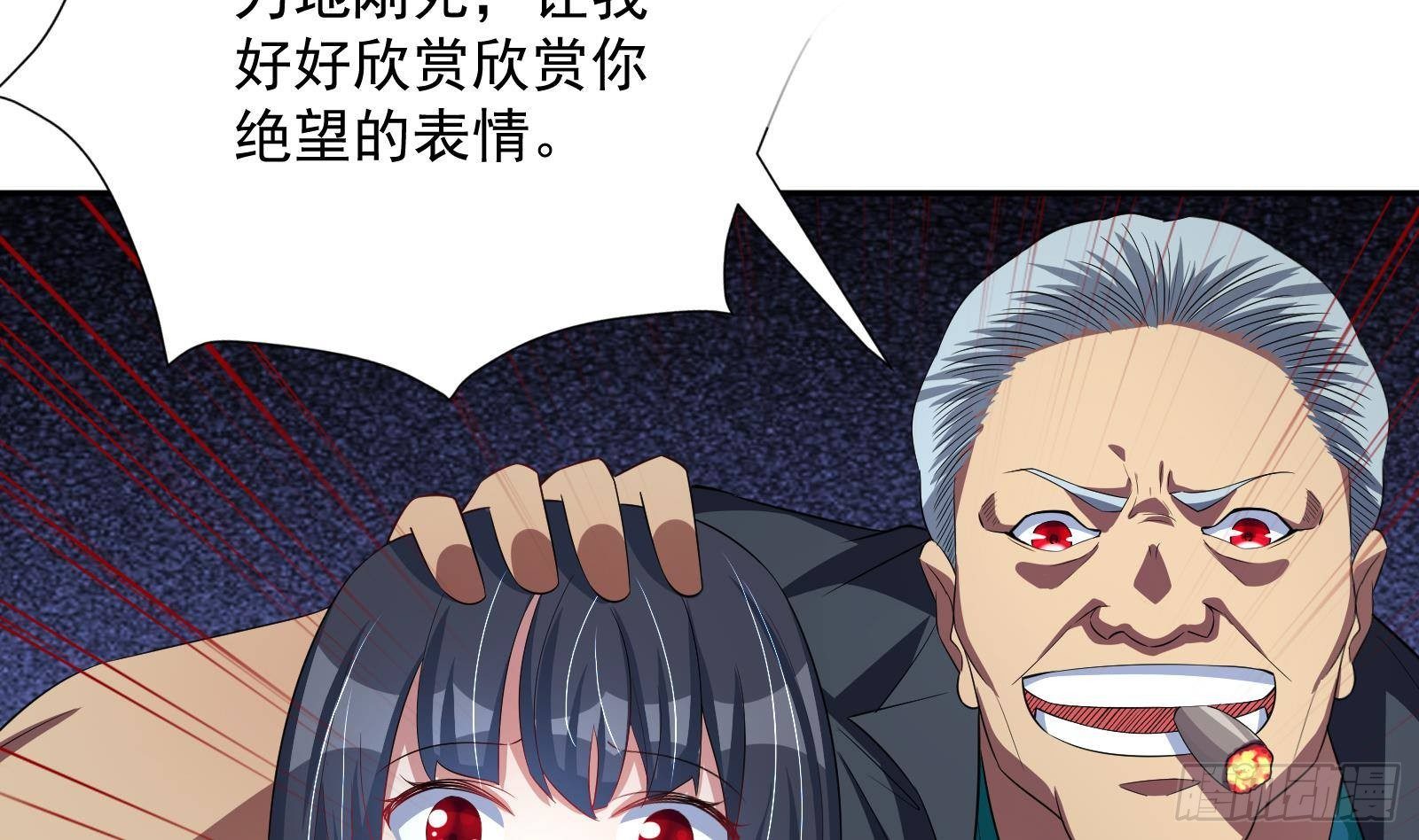 《神级外卖小哥》第41话 黑道霸主的游戏 第32页