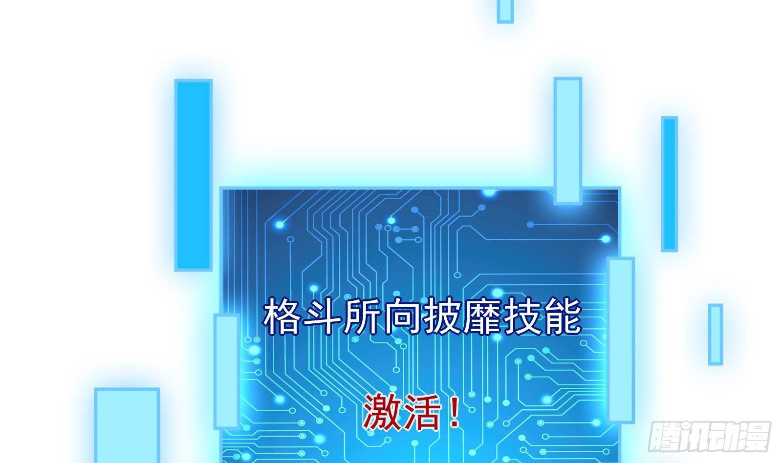 《神级外卖小哥》第41话 黑道霸主的游戏 第35页