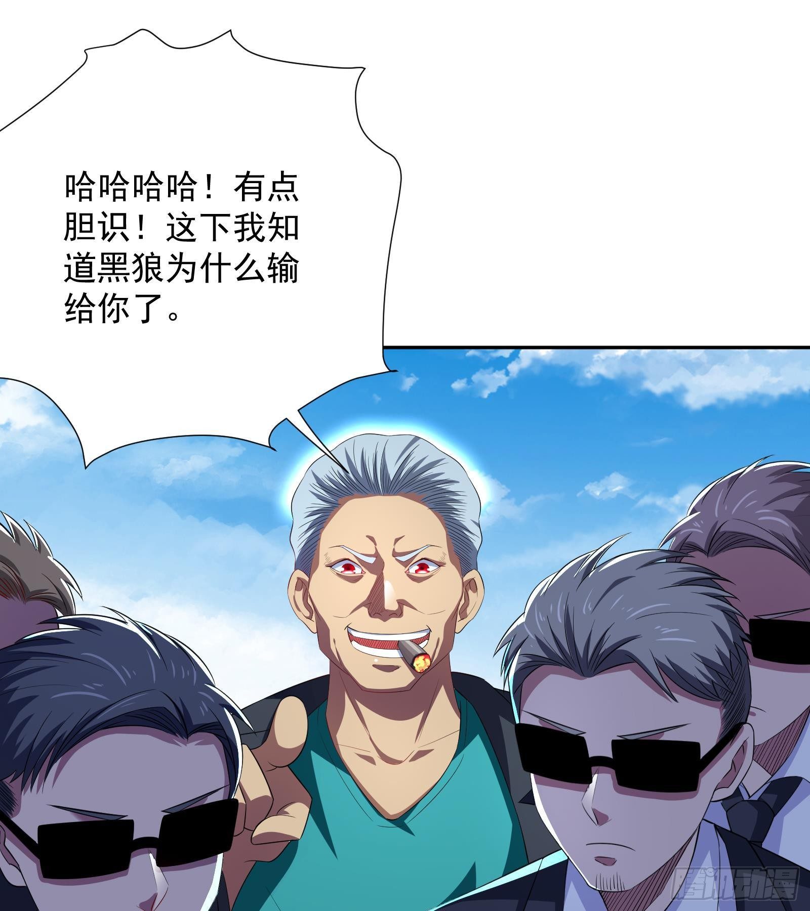 《神级外卖小哥》第41话 黑道霸主的游戏 第40页