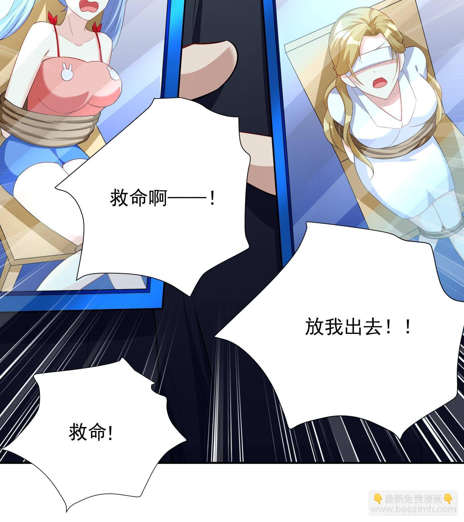 《神级外卖小哥》第41话 黑道霸主的游戏 第42页