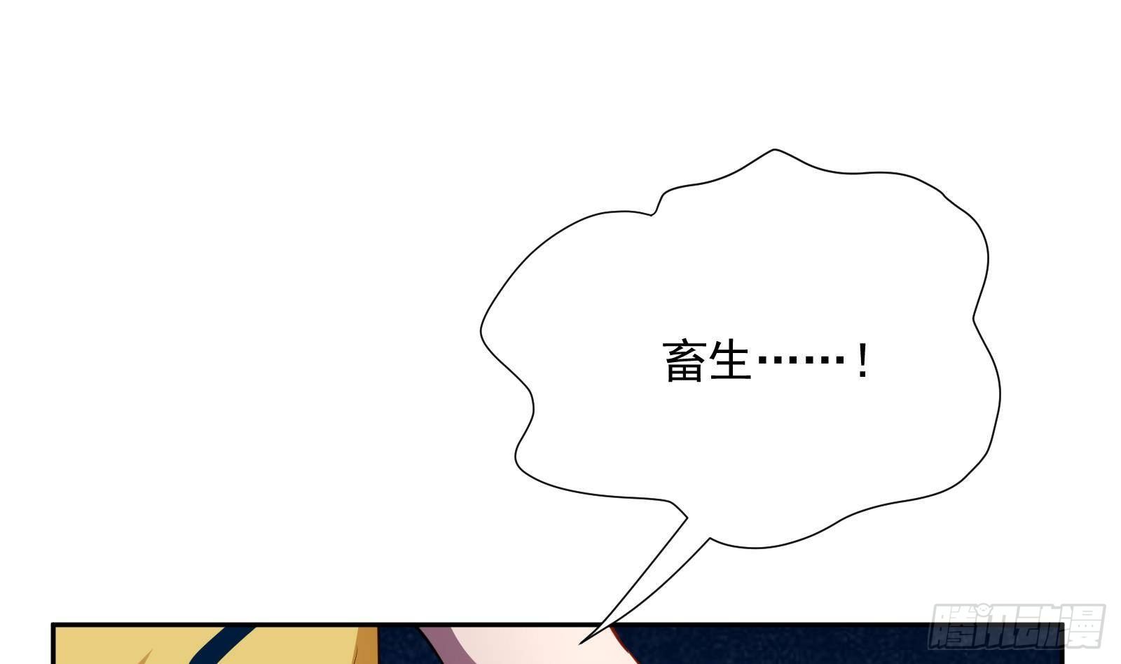 《神级外卖小哥》第41话 黑道霸主的游戏 第43页