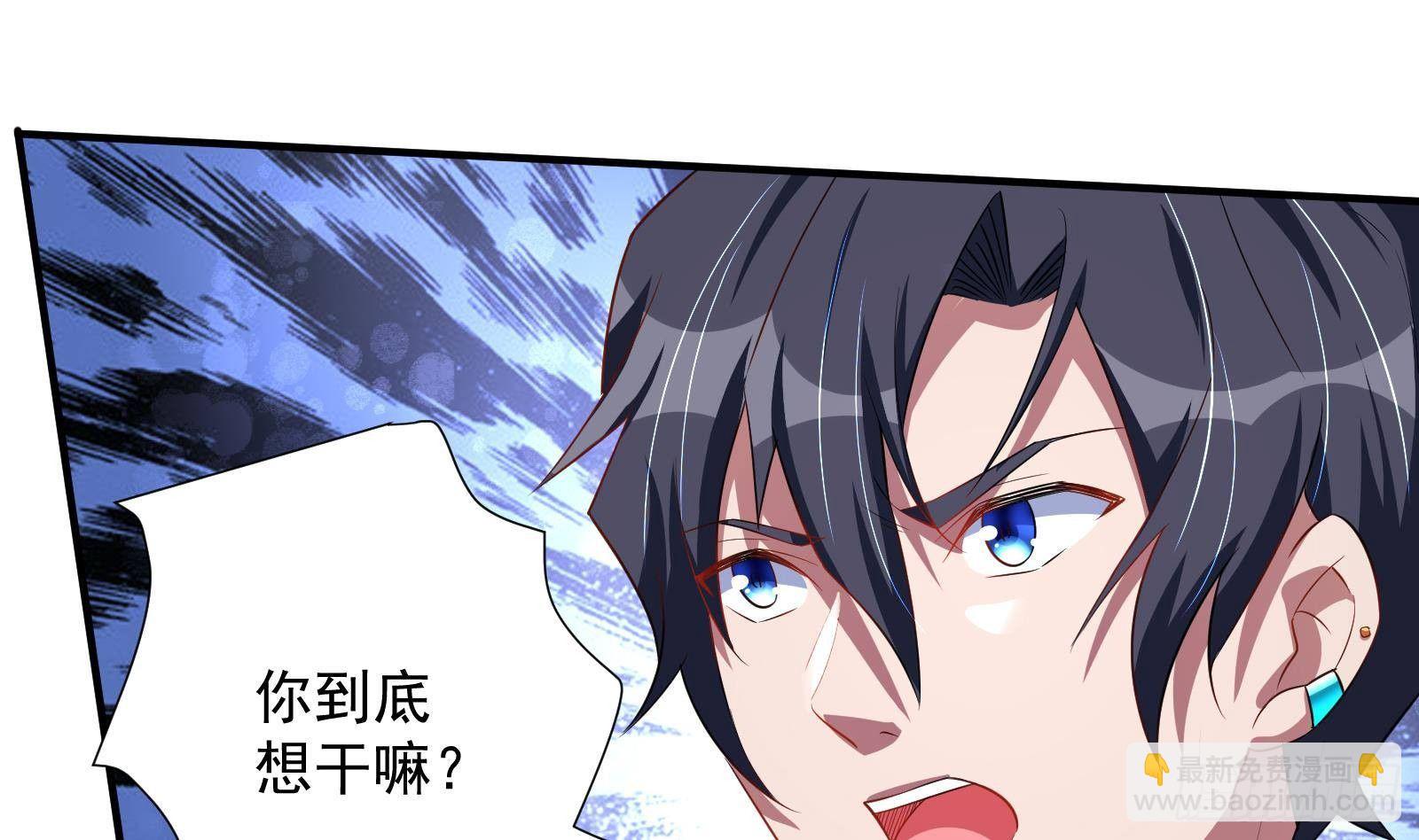 《神级外卖小哥》第41话 黑道霸主的游戏 第46页