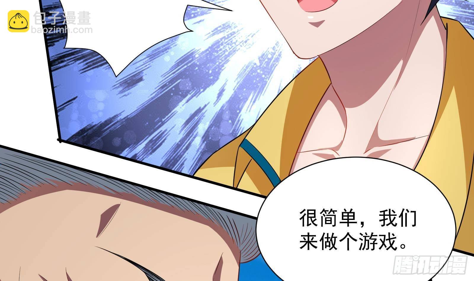 《神级外卖小哥》第41话 黑道霸主的游戏 第47页