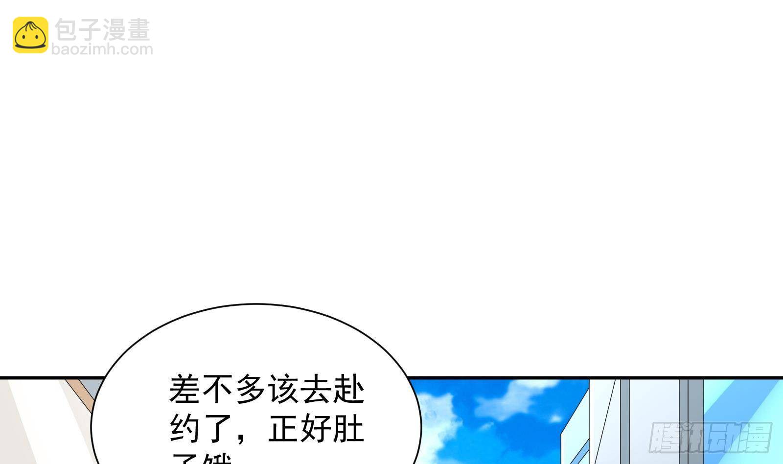 《神级外卖小哥》第41话 黑道霸主的游戏 第4页