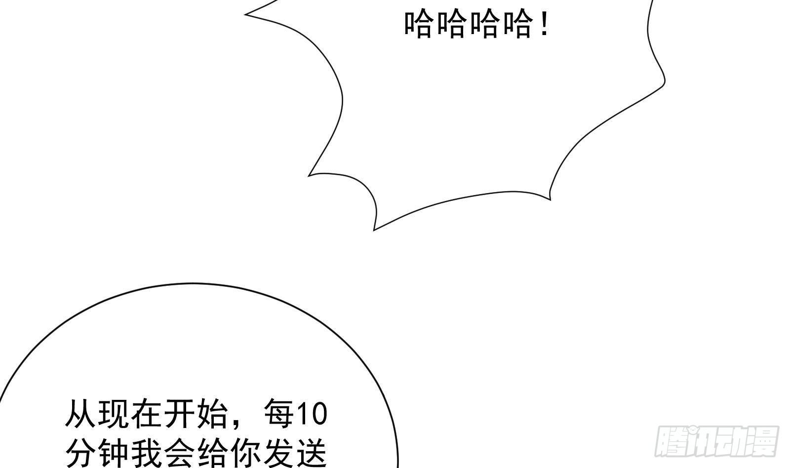 《神级外卖小哥》第41话 黑道霸主的游戏 第50页