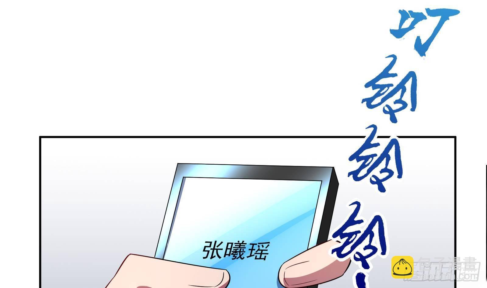《神级外卖小哥》第41话 黑道霸主的游戏 第7页