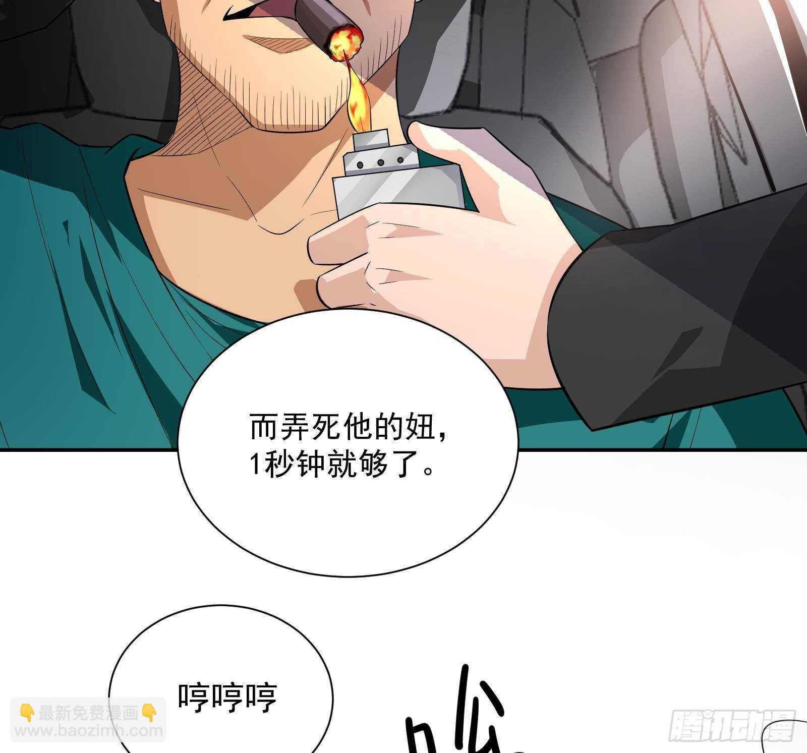 《神级外卖小哥》第45话 操作就要这么秀 第16页