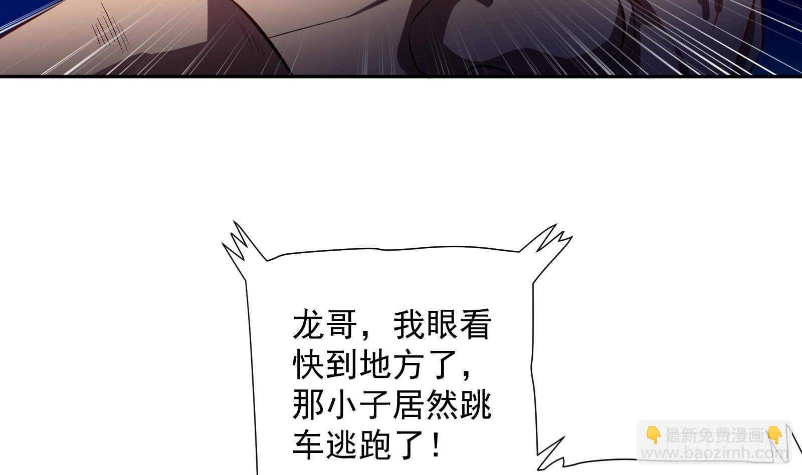 《神级外卖小哥》第45话 操作就要这么秀 第21页