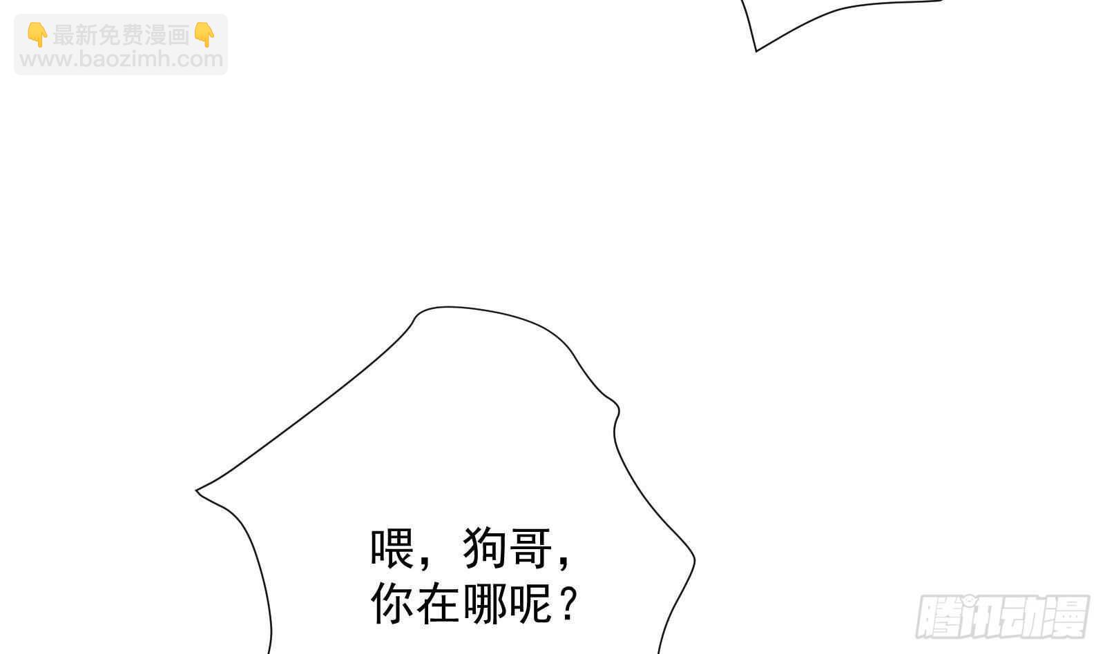 《神级外卖小哥》第45话 操作就要这么秀 第26页