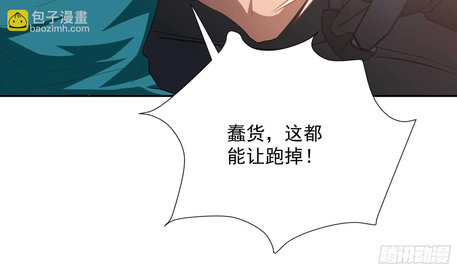 《神级外卖小哥》第45话 操作就要这么秀 第29页