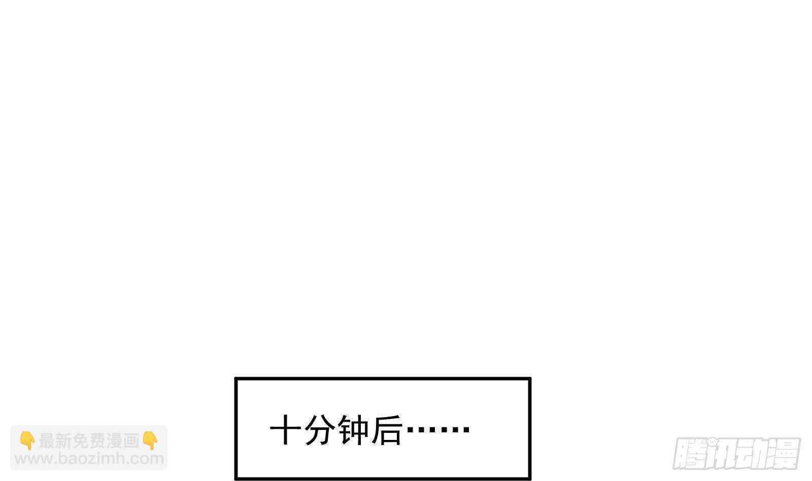 《神级外卖小哥》第45话 操作就要这么秀 第30页