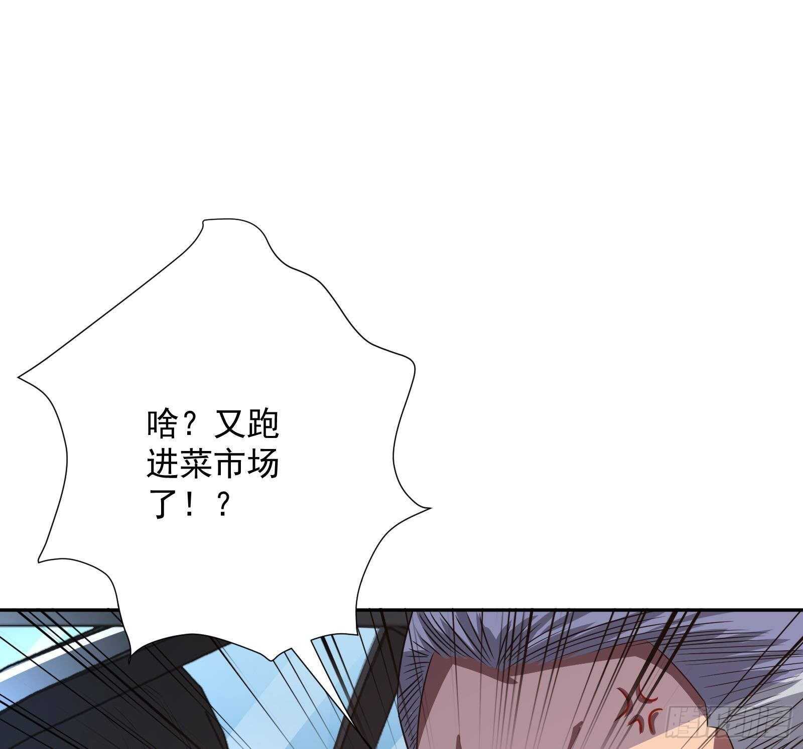 《神级外卖小哥》第45话 操作就要这么秀 第31页