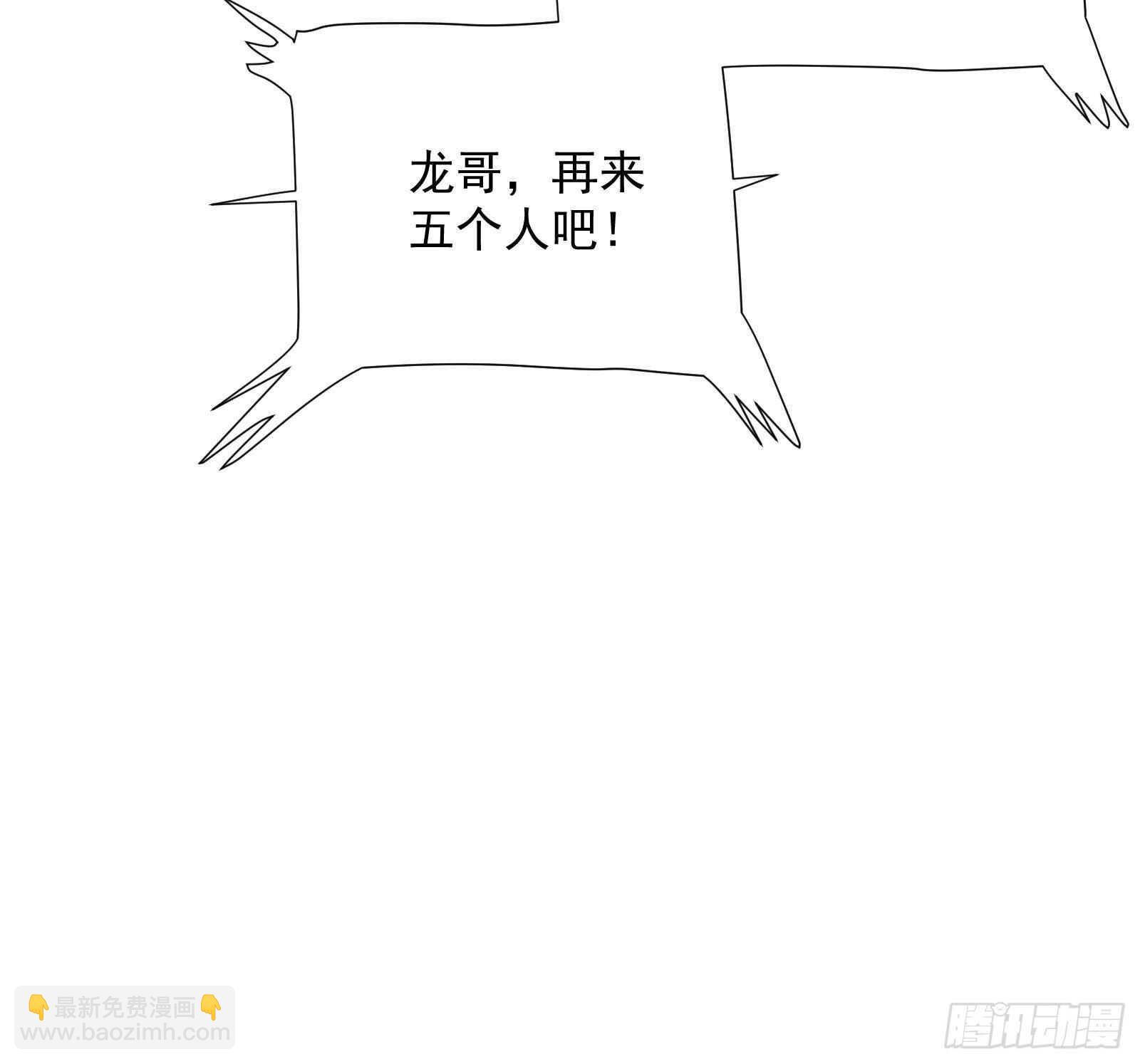 《神级外卖小哥》第45话 操作就要这么秀 第33页