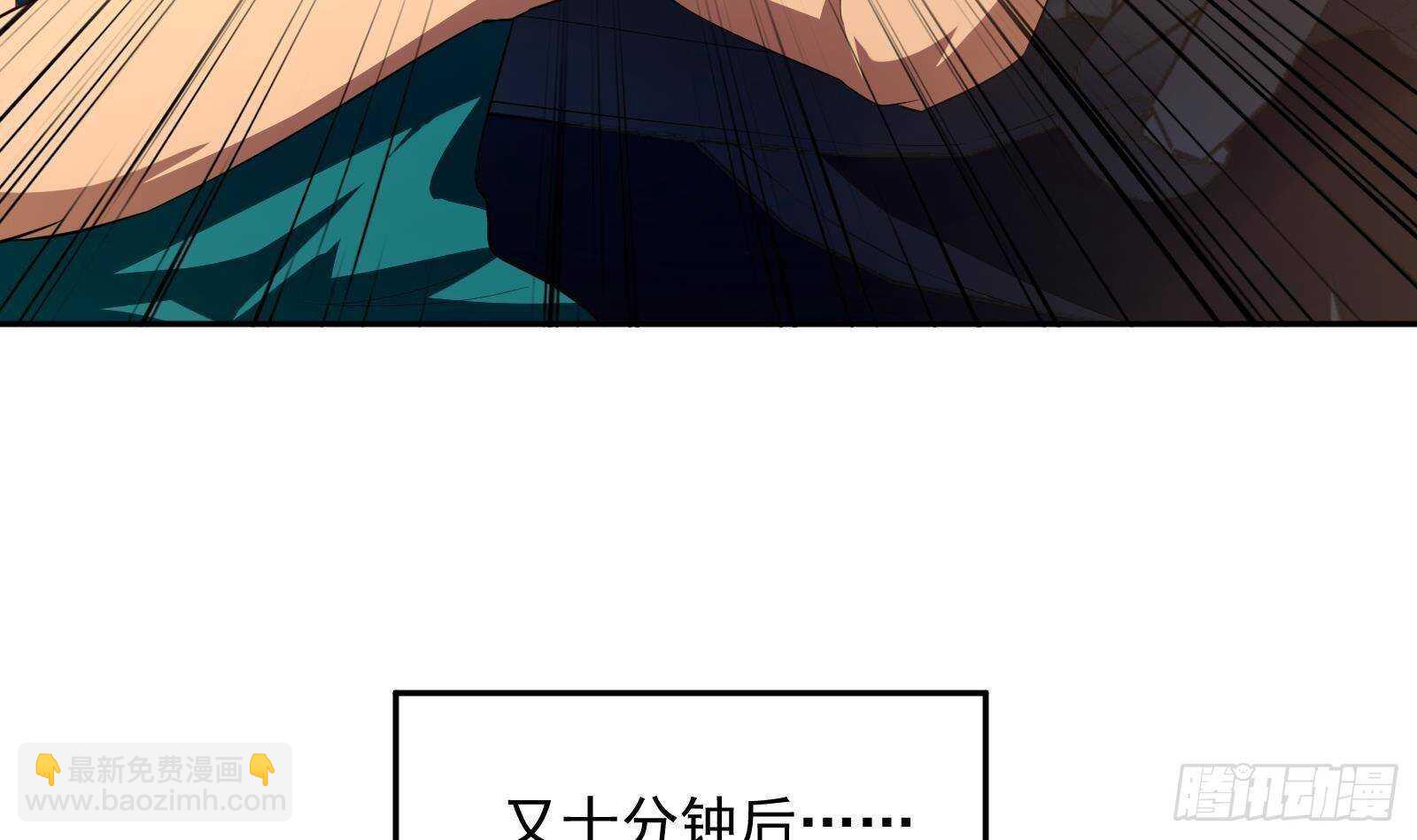 《神级外卖小哥》第45话 操作就要这么秀 第36页