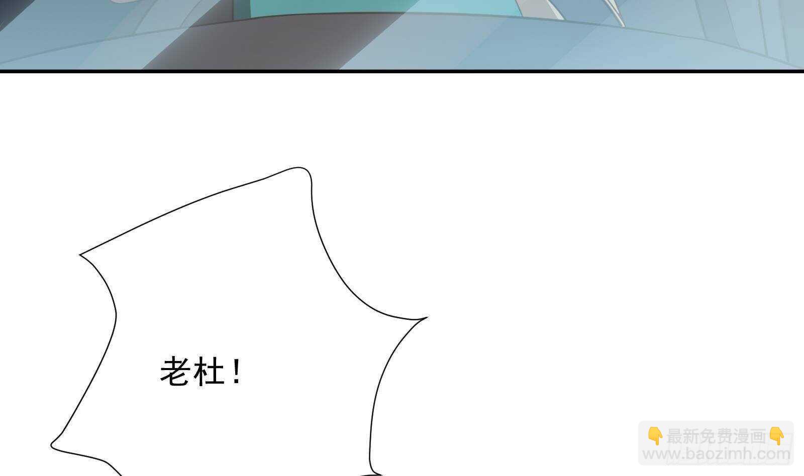 《神级外卖小哥》第45话 操作就要这么秀 第40页