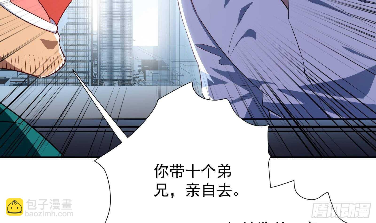 《神级外卖小哥》第45话 操作就要这么秀 第45页